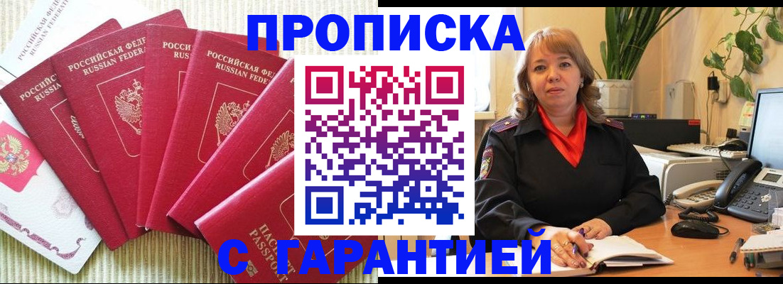 временная регистрация собственник в Киржаче
