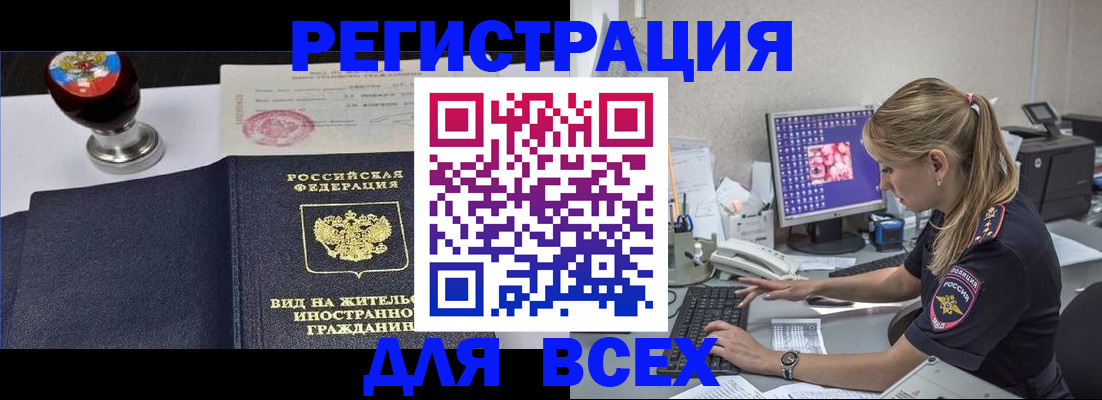 временная регистрация гарантия в Киржаче