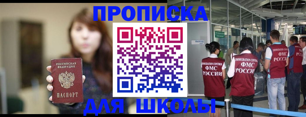 прописка от собственника в Киржаче