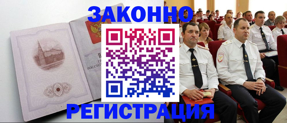 прописка от собственника в Киржаче