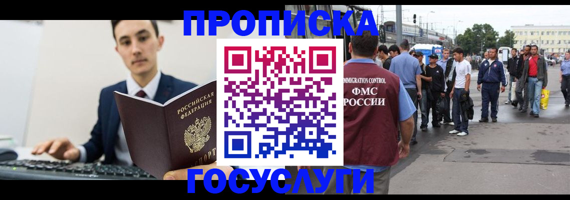 временная регистрация законно в Киржаче
